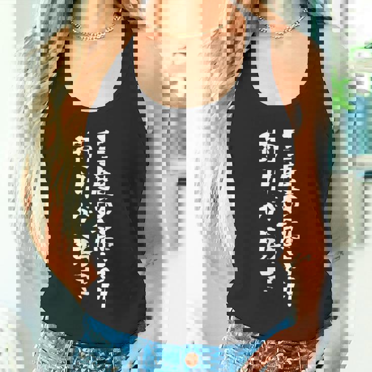 釣りバカ 面白いtシャツ 釣り人 文字入り メンズ おもしろ 面白い 服 オリジナル 海釣り 川釣り 文字tシャツ タンクトップ