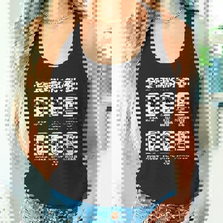 釣りバカ 面白いtシャツ 釣り人 魚 文字入り メンズ おもしろ 面白い 服 ネタ 海釣り 川釣り 文字tシャツ タンクトップ