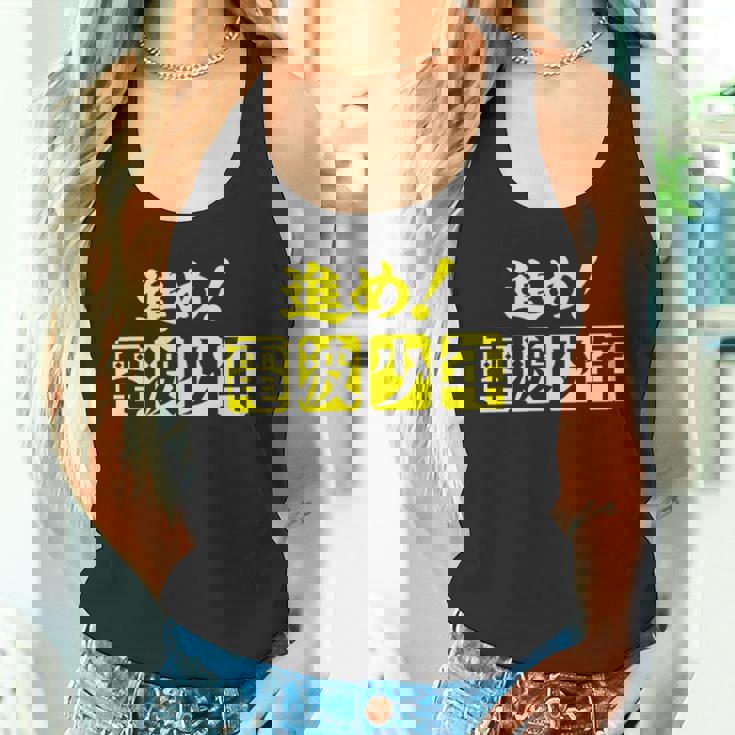 電波少年 ロゴ（黄色） タンクトップ