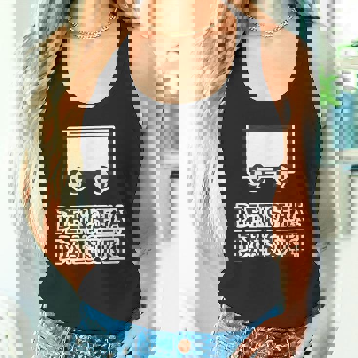 電車大好き Densha Daisuki【電車ファン オタク】鉄道部 部活【変なtシャツ屋さん】面白い 主張メッセージ タンクトップ