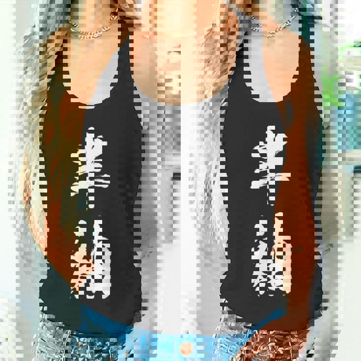 半袖 面白tシャツ シュール おもしろ文字 服 メンズ オリジナル ギャグ 笑えるtシャツ おもしろグッズ ネタ 漢字 長袖tシャツ タンクトップ