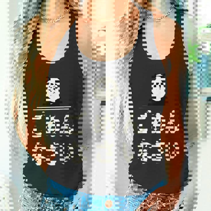 面白い 「ごめんなさい」おもしろギャグ-ジョーク 漢字 ごめんなさい 文字入り タンクトップ