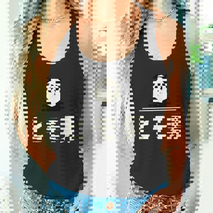 面白い 「ヒモ男」おもしろギャグ-ジョーク 漢字 ヒモ男 文字入り タンクトップ