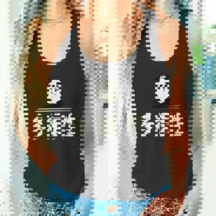 面白い 「多様性」おもしろギャグ-ジョーク 漢字 多様性 文字入り タンクトップ