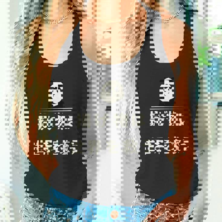 面白い 「揚げ物は世界を救う」おもしろギャグ-ジョーク 漢字 揚げ物は世界を救う 文字入り タンクトップ