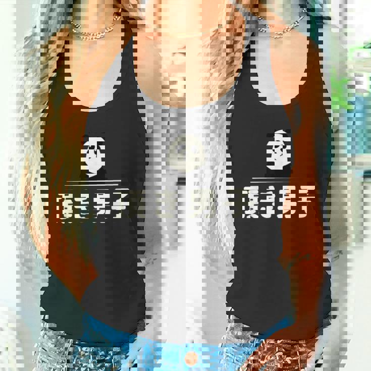 面白い 「頂き男子」おもしろギャグ-ジョーク 漢字 頂き男子 文字入り タンクトップ