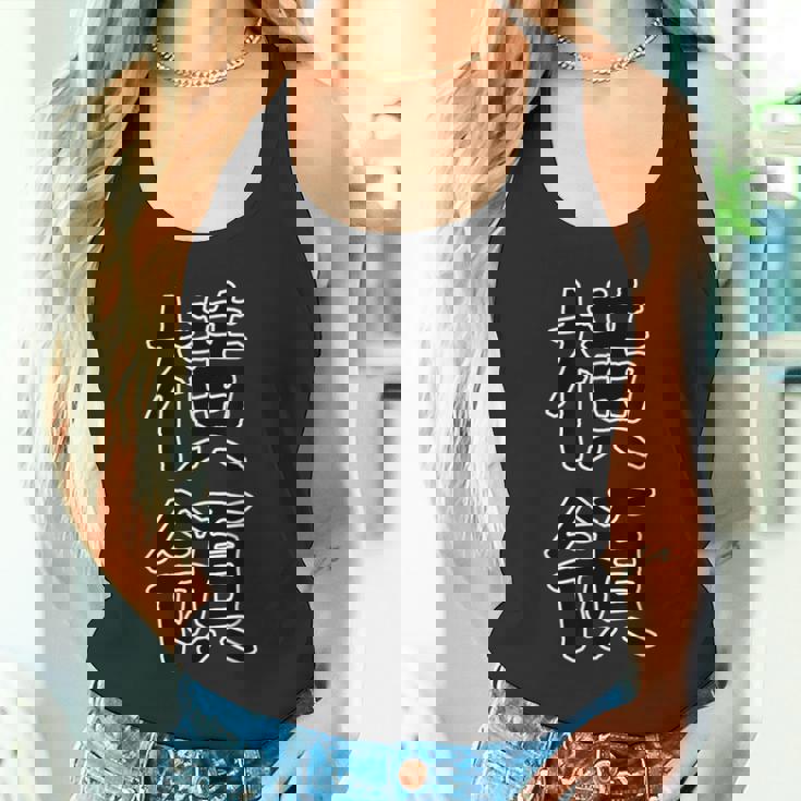 面白い ギフト 文字入り 「横領」おもしろギャグ-ジョーク 漢字 横領 タンクトップ