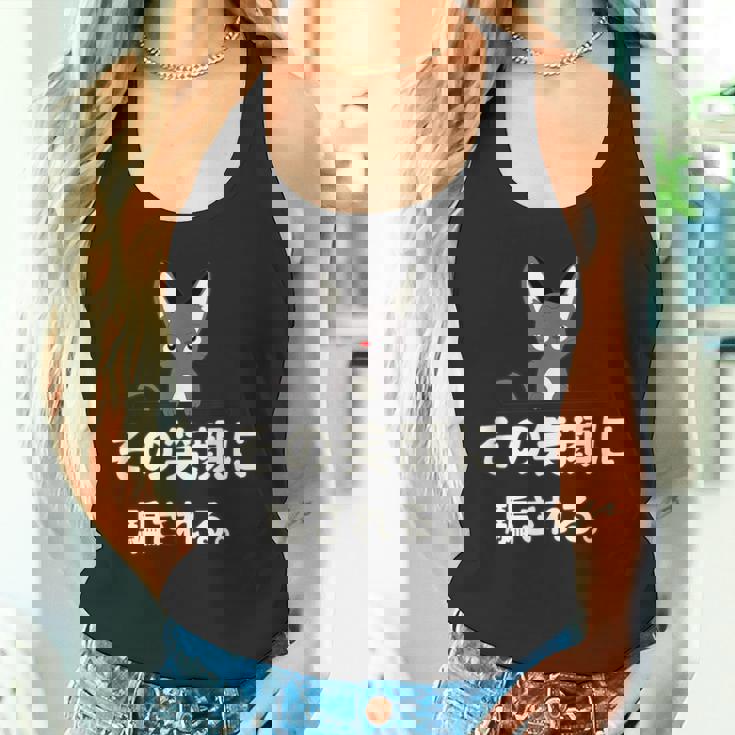 面白い 猫 文字入り 「その笑顔に騙される。」おもしろギャグ-ジョーク 漢字 その笑顔に騙される。 タンクトップ