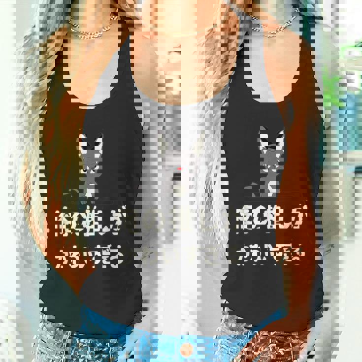 面白い 猫 文字入り 「俺の推しがかわいすぎる」おもしろギャグ-ジョーク 漢字 俺の推しがかわいすぎる タンクトップ