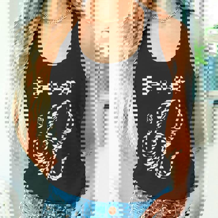 面白いtシャツ おもしろ ネタ イカ 動物 ダジャレ なんか違う メンズ 子供 おもしろ 服 グッズ タンクトップ