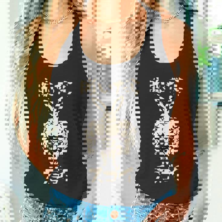 面白いtシャツ ウサギ 兎 筋トレ かわいい 動物 服 メンズ おもしろ 面白い おもしろグッズ ネタ タンクトップ