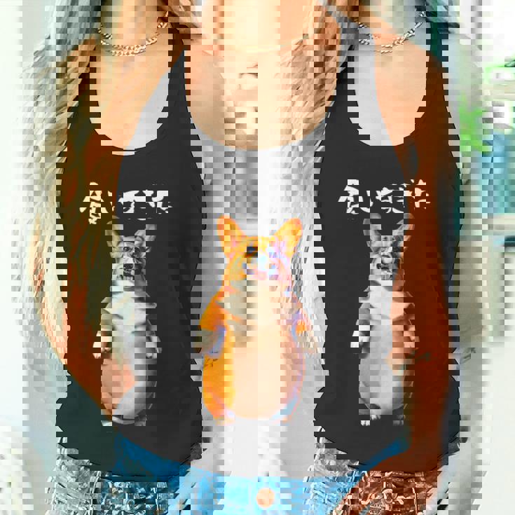 面白いtシャツ コーギー 犬 わがままボディ イヌ メンズ 犬好き グッズ おもしろ 面白い 服 ネタ タンクトップ