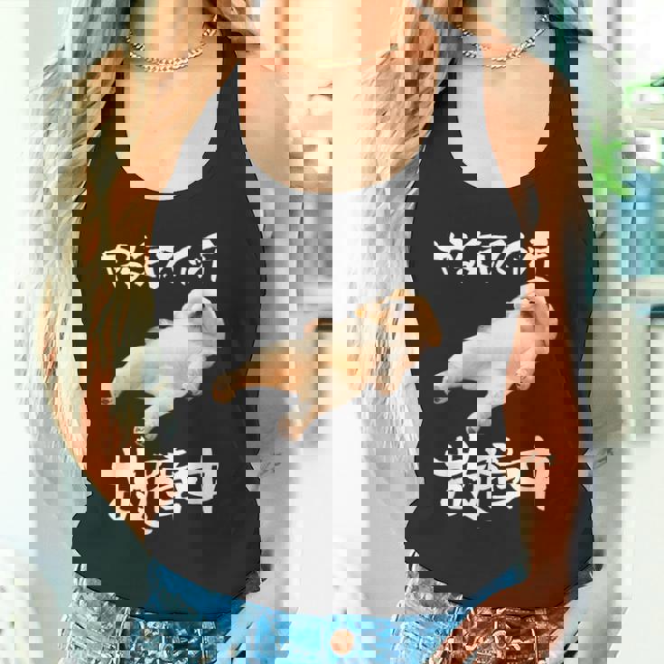 面白いtシャツ シーズー やる気スイッチ イヌ わんこ メンズ 犬好き グッズ おもしろ 面白い 服 ネタ タンクトップ