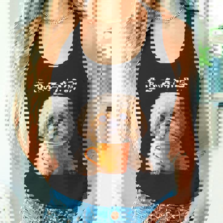 面白いtシャツ シーズー コーヒー イヌ わんこ メンズ 犬 グッズ かわいい おもしろ 面白い 服 ネタ タンクトップ