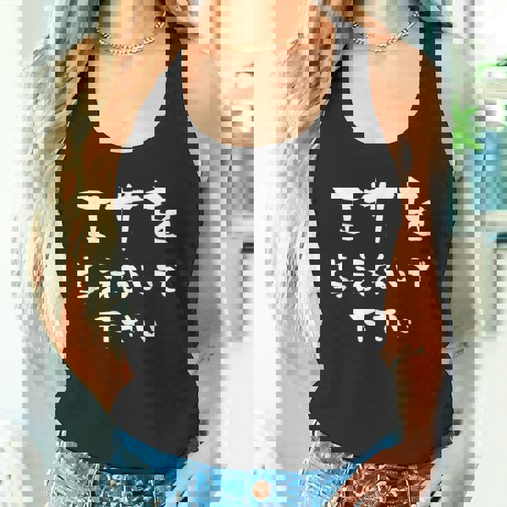 面白いtシャツ ダイエット 減量 メンズ レディース おもしろ 筆文字 面白い 服 おもしろグッズ 文字tシャツ ネタ タンクトップ