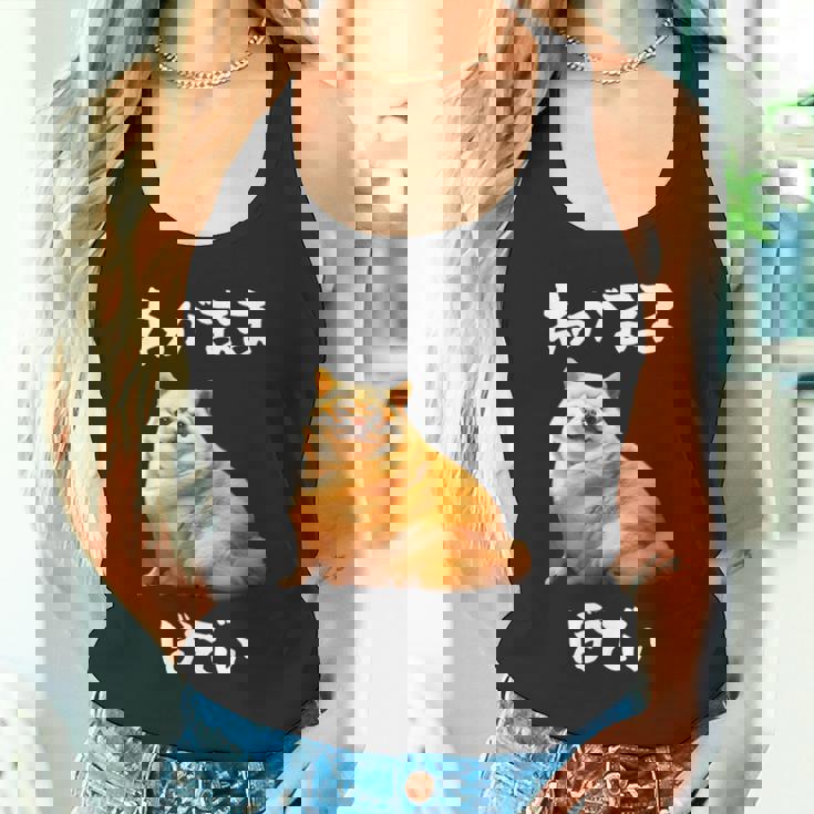 面白いtシャツ チワワ わがままボディ イヌ 犬 わんこ メンズ 犬好き グッズ おもしろ 面白い 服 ネタ タンクトップ