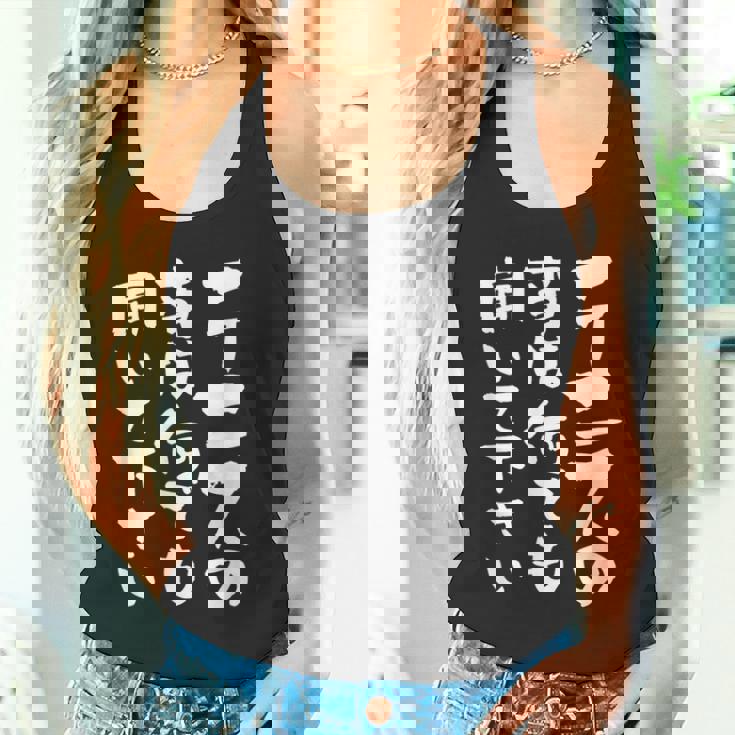 面白いtシャツ テニス おもしろ 服 ネタ メンズ テニス部 おもしろグッズ 大人 子供 タンクトップ