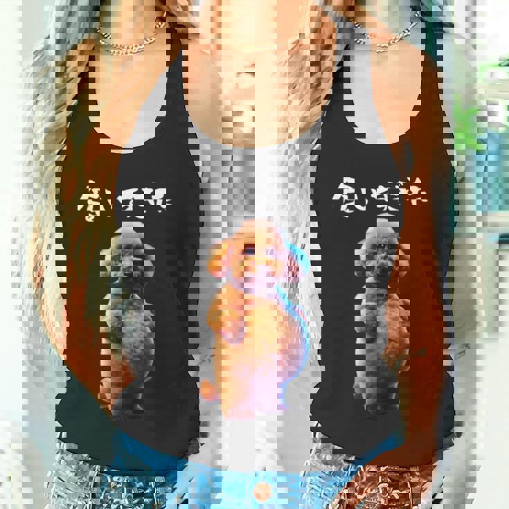 面白いtシャツ トイプードル わがままボディ イヌ 犬 メンズ 犬好き グッズ おもしろ 面白い 服 ネタ タンクトップ