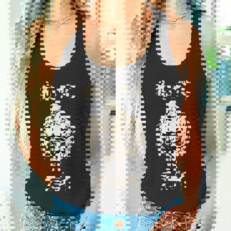 面白いtシャツ トイプードル 筋トレ 犬 イヌ わんこ メンズ 犬好き グッズ かわいい 面白い 服 ネタ タンクトップ