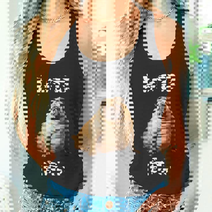 面白いtシャツ パグ わがままボディ イヌ 犬 わんこ メンズ 犬好き グッズ おもしろ 面白い 服 ネタ タンクトップ