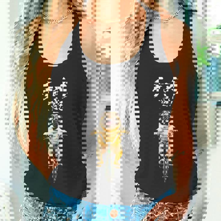 面白いtシャツ パグ チャリで来た 犬 わんこ メンズ グッズ かわいい おもしろ 面白い 服 ネタ タンクトップ