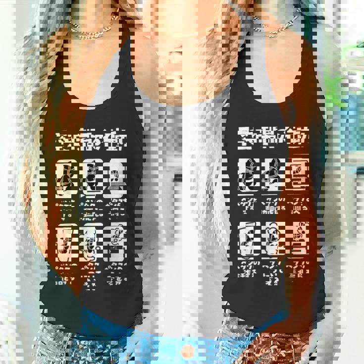 面白いtシャツ ペタンク ボッチャ おもしろ 面白い グッズ ネタ 服 空き時間の行動 メンズ タンクトップ