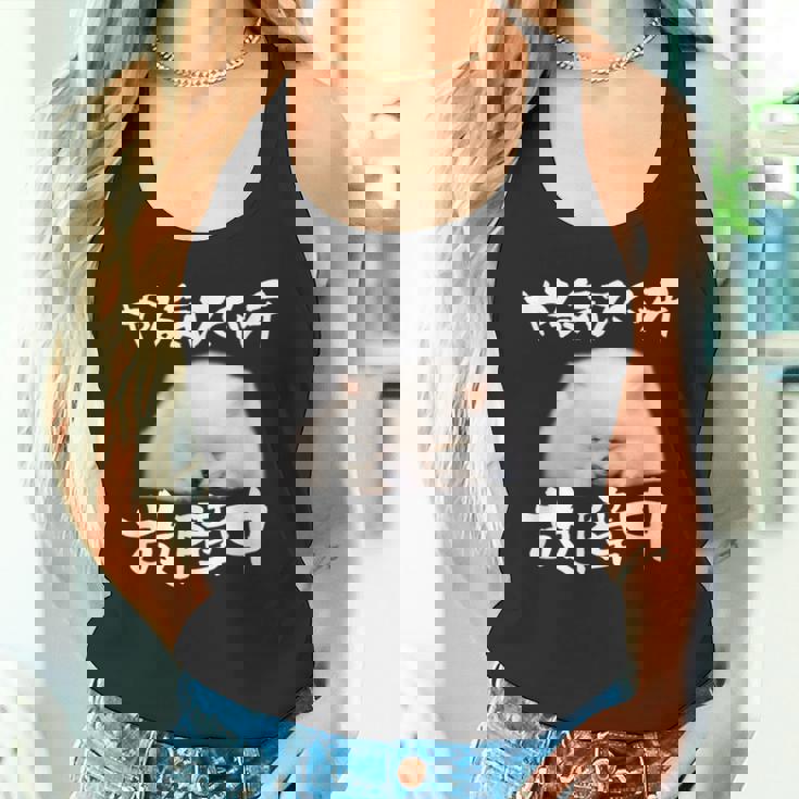 面白いtシャツ ポメラニアン やる気スイッチ イヌ メンズ 犬好き グッズ おもしろ 面白い 服 ネタ タンクトップ