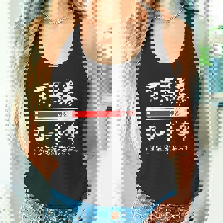 面白いtシャツ 万馬券 馬tシャツ レース 馬 おもしろ 面白い 競馬 乗馬 メンズ ネタ 筆文字 文字入り タンクトップ