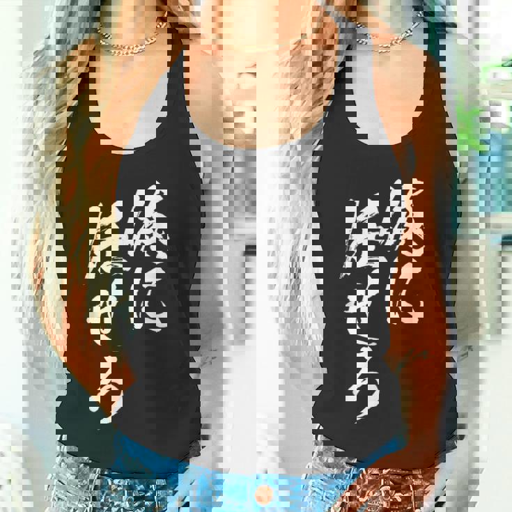 面白いtシャツ 俺に任せろ 文字入り メンズ おもしろ 面白い 服 おもしろグッズ 文字tシャツ ネタ タンクトップ