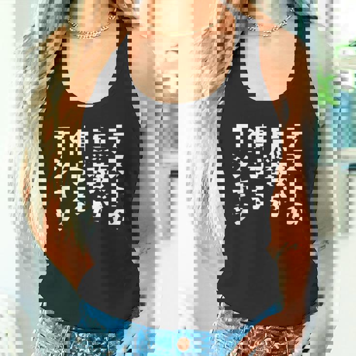 面白いtシャツ 勉強 テスト 点数 文字入り メンズ おもしろ 筆文字 面白い 服 おもしろグッズ 文字tシャツ ネタ タンクトップ