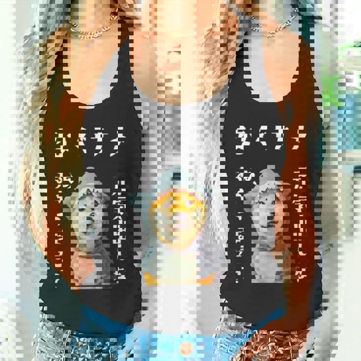 面白いtシャツ 柴犬 犬 イヌ なぐさめ サメ メンズ 犬好き グッズ かわいい おもしろ 面白い 服 ネタ タンクトップ