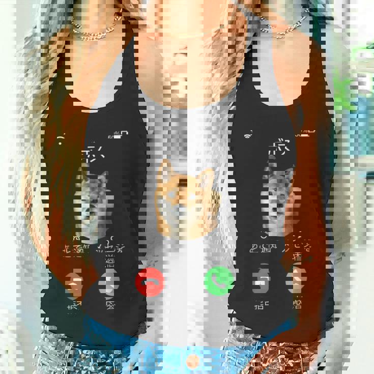 面白いtシャツ 柴犬 着信 イヌ わんこ メンズ 犬好き グッズ かわいい おもしろ 面白い 服 ネタ タンクトップ