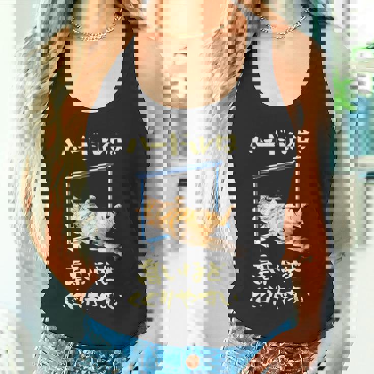 面白いtシャツ 猫 ネコ ハードル メンズ 猫好き グッズ おもしろ 面白い 服 ネタ にゃんこ タンクトップ