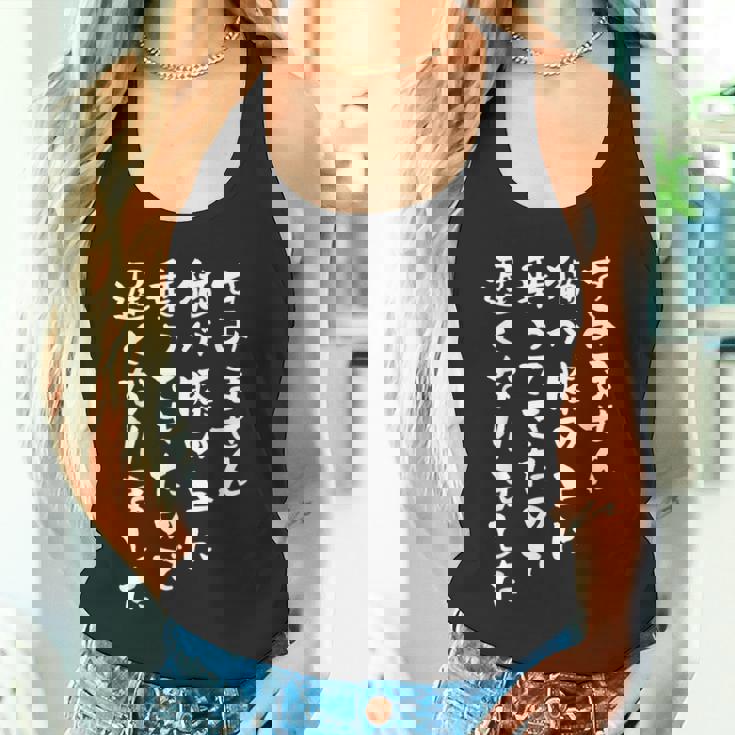 面白いtシャツ 猫 ネコ メンズ 猫好き グッズ おもしろ 面白い 服 ネタ 文字入り 猫の下僕 筆文字 タンクトップ