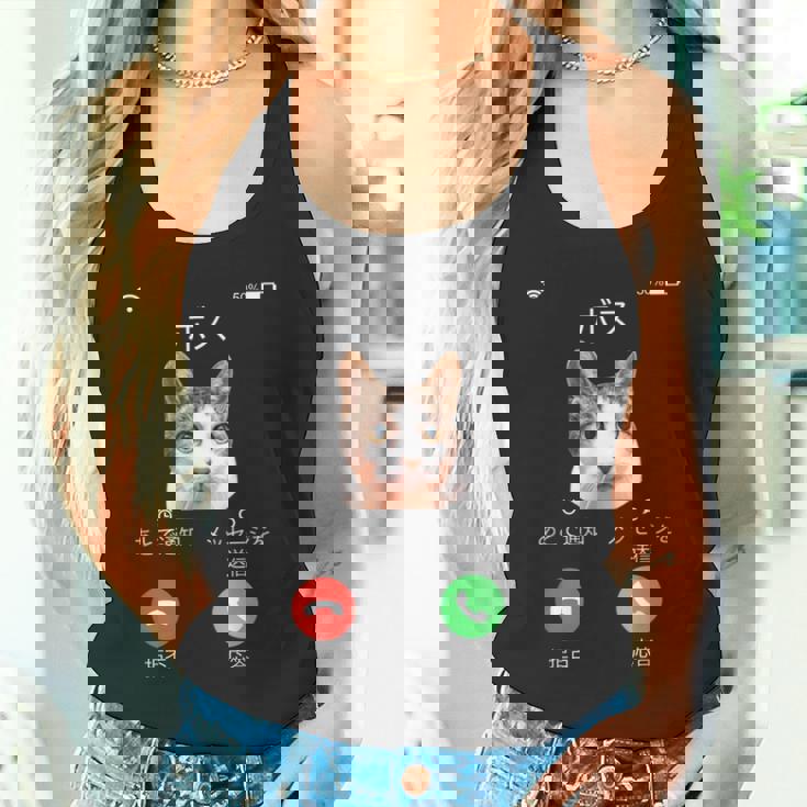 面白いtシャツ 猫 着信 ネコ にゃんこ メンズ 猫好き グッズ かわいい おもしろ 面白い 服 ネタ タンクトップ