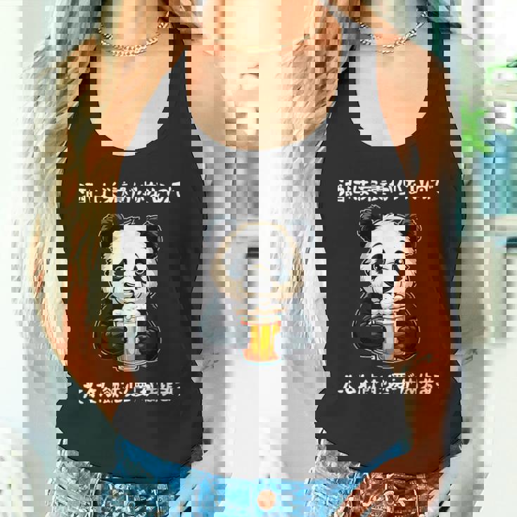 面白いtシャツ 酒 迷言 メンズ おもしろ 文字入り 面白い 服 オリジナル おもしろグッズ 文字tシャツ ネタ ギャグ タンクトップ