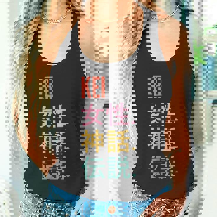 面白い日本のファーストネームデザイン Kei タンクトップ