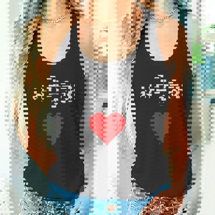 韓国ハングルサランヘ愛してるkdramak-Pop韓国 タンクトップ