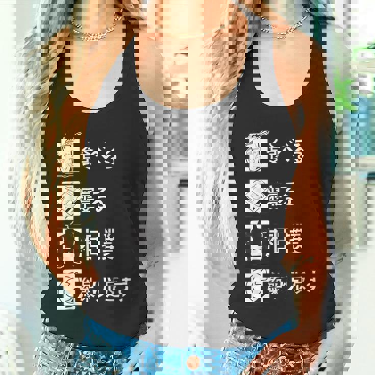 食べる 寝る 相撲 繰り返す 相撲tシャツ レスリング 武道 相撲取りumo 相撲 タンクトップ