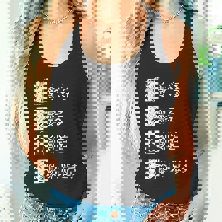 食べる、寝る、剣道、繰り返す 剣道 けんどう 格闘技 Kendo 剣道 けんどう タンクトップ