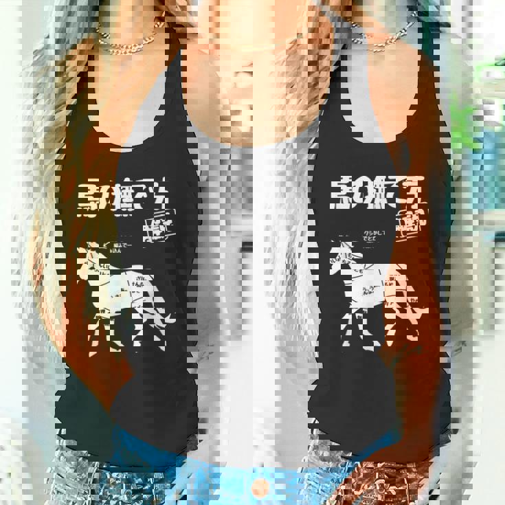 馬の撫で方解説 乗馬好き 乗馬 趣味 競争馬好き おもしろ 乗馬クラブ かわいい 馬好き 馬 タンクトップ