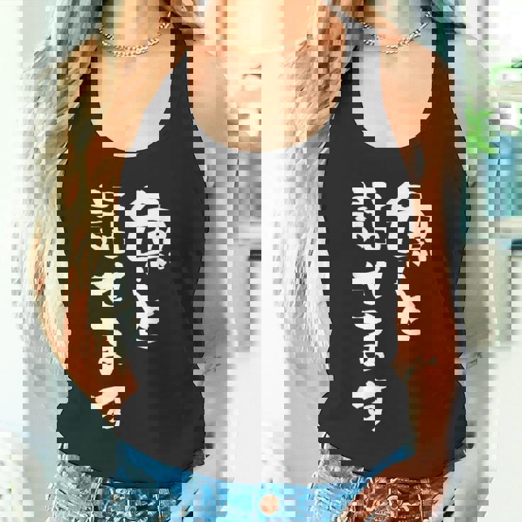 魚と話せます 面白い 名言 釣り人 文字入り メンズ おもしろ 面白い 服 オリジナル 海釣り 川釣り 文字 タンクトップ