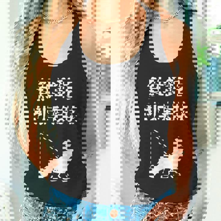 魚に餌をやりに来ました 船釣り 釣り好き 川釣り 海釣り 趣味 おもしろ ジョーク ネタ 趣味釣り 釣り タンクトップ