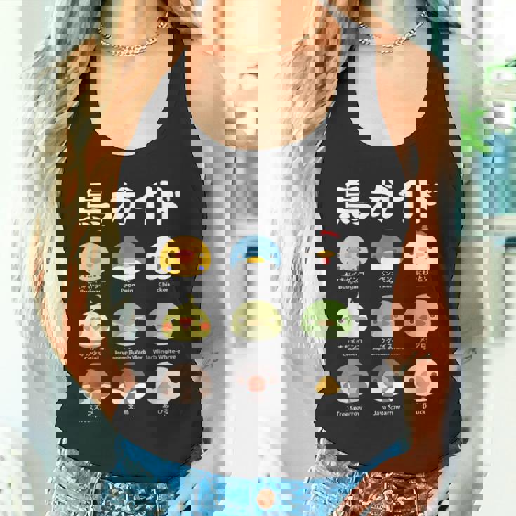 鳥ガイド 鳥好き 鳥の飼い主 フィクション オカメインコ フィクション鳥一覧 相棒 オウム ペンギン ニワトリ 鳥の種類 タンクトップ