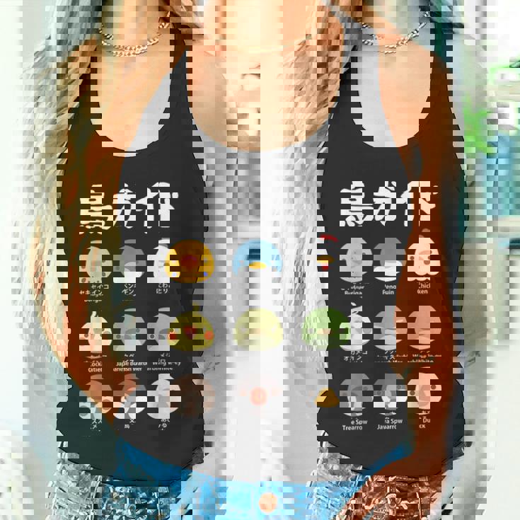 鳥ガイド 鳥好き 鳥の飼い主 文鳥 オカメインコ 文鳥の一覧 セキセイインコ ペンギン にわとり 文鳥の種類 ウグイス タンクトップ