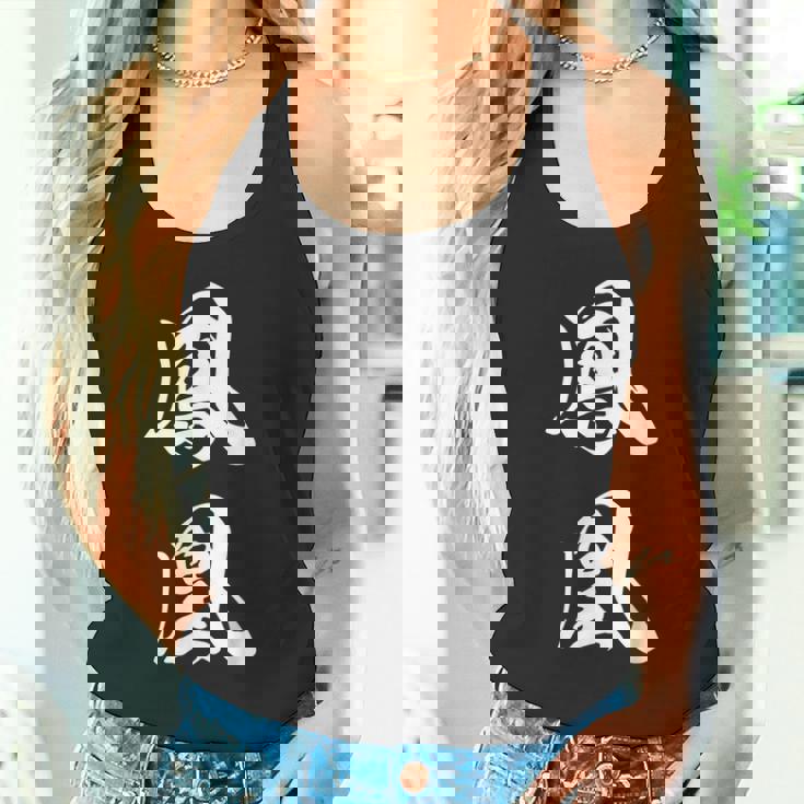 鳳凰 文字入り 漢字 熟語 フェニックス 不死鳥 黒 他カラー メンズ レディース 大きいサイズ 筆文字 タンクトップ