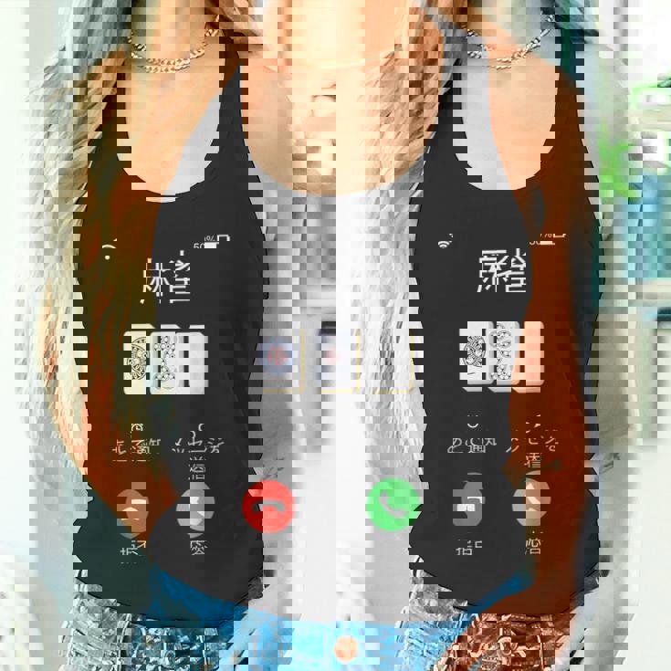 麻雀 牌 着信画面 おもしろ グッズ 服 面白いtシャツ 文字入り 面白い 文字 ネタ メンズ 雀士 タンクトップ