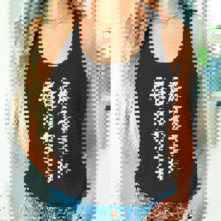 麻雀王 麻雀 牌 おもしろ グッズ 服 面白いtシャツ 文字入り 面白い 文字 ネタ メンズ ポケットから 中 タンクトップ