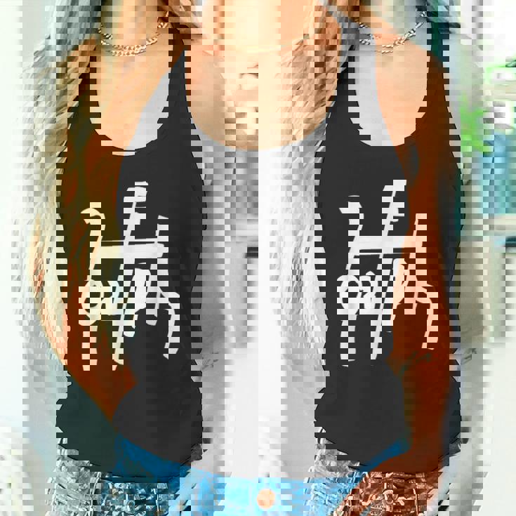 龍体文字【ん】効果：不眠軽減。手書き 筆文字 開運グッズ 運気アップ 縁起物 お守り ラッキー スピリチュアル タンクトップ