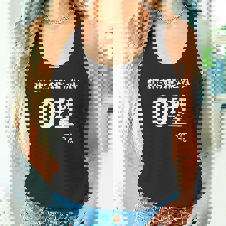 Ｏ型です。 血液型 人格 面白い ネタ 血液型占い タンクトップ